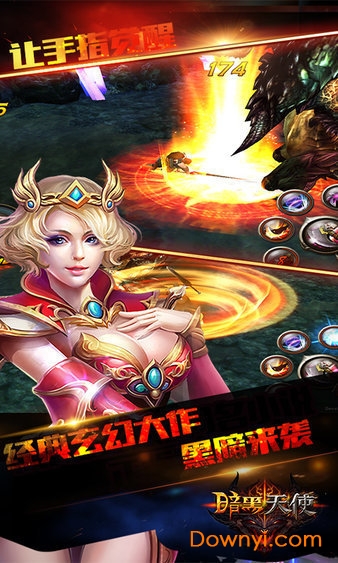 暗黑天使内购最新版 游戏截图